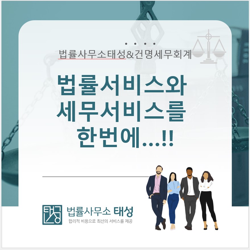 법률사무소성원 이미지