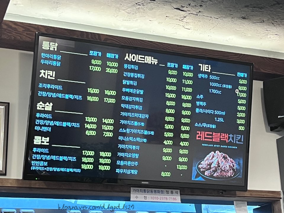 가마치통닭 서울동평화점 사진 2