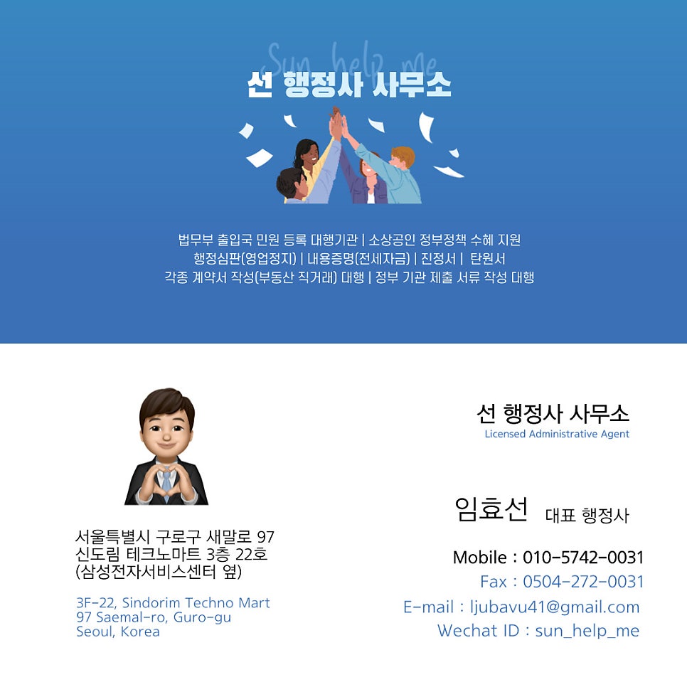 국민외국어번역행정사사무소 이미지