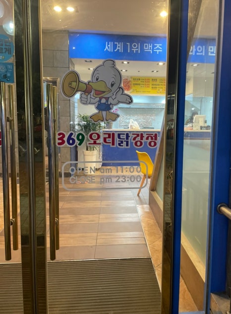 369야식 이미지