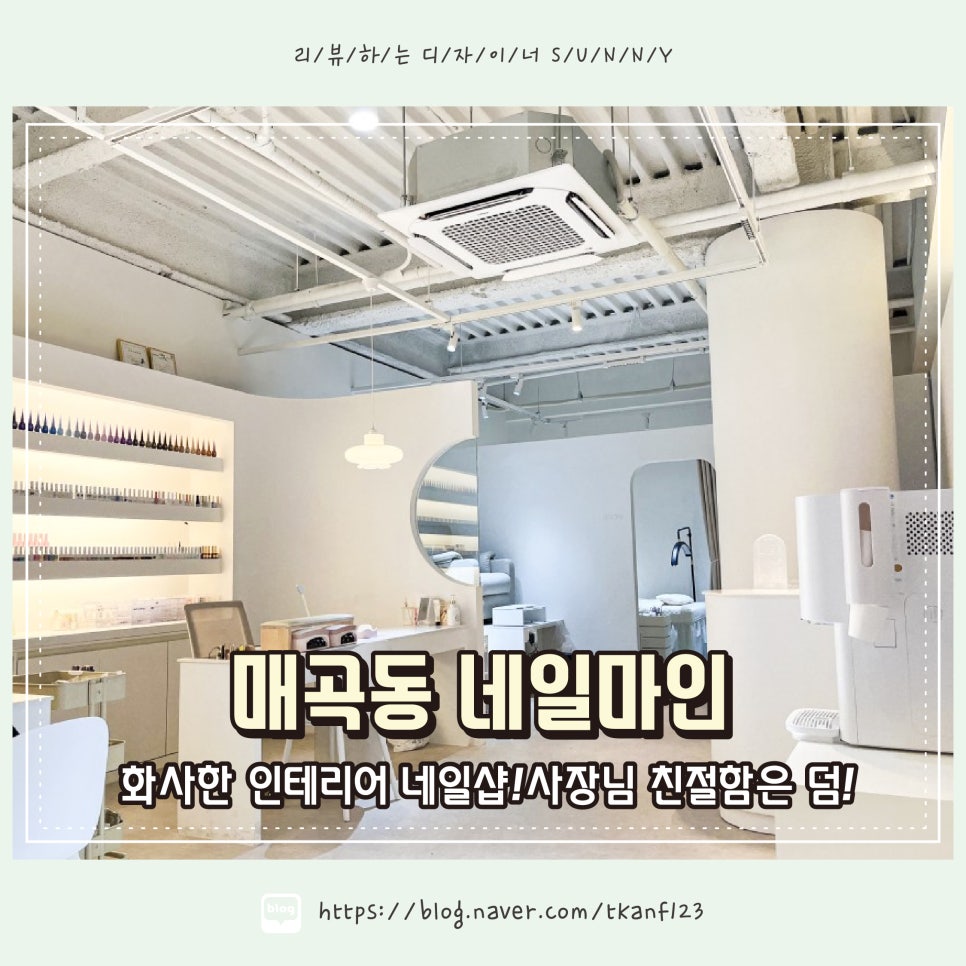네일마인 이미지