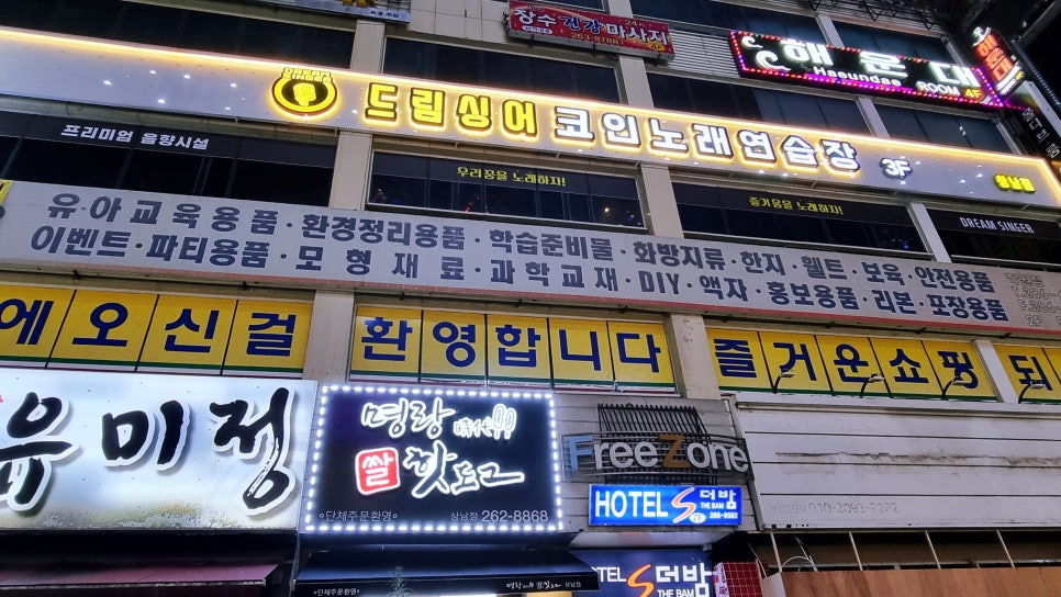 찜노래연습장 이미지