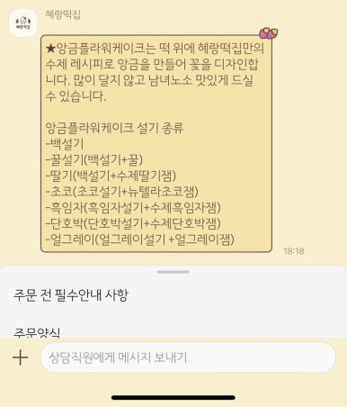 혜랑떡집 이미지