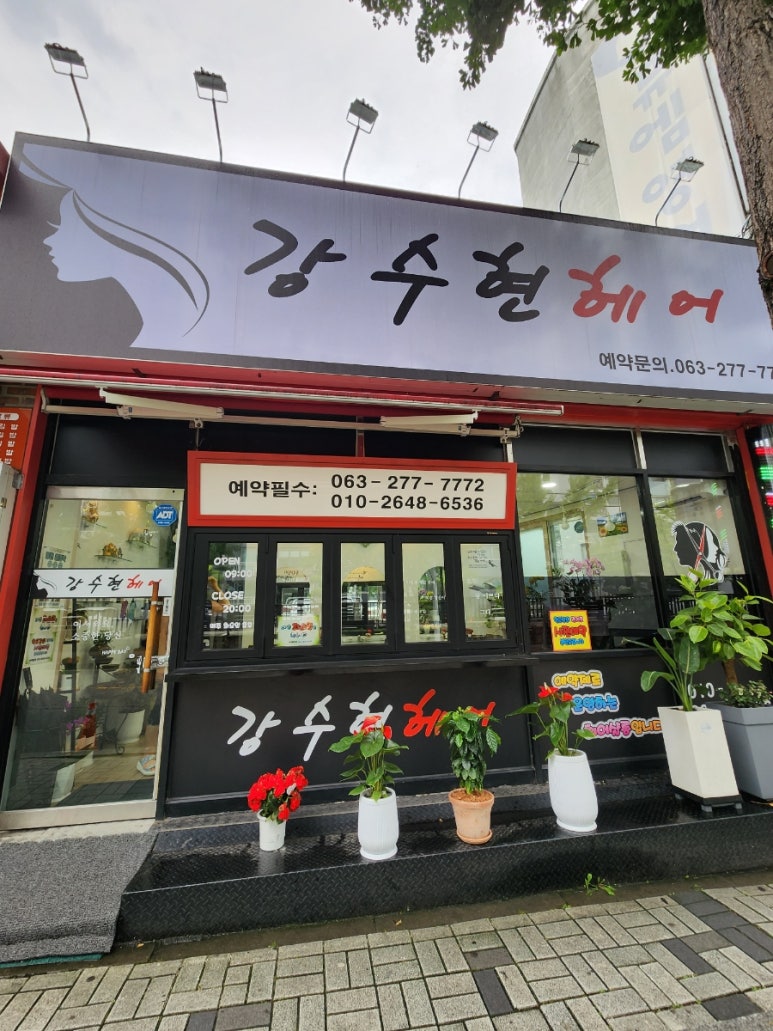 강수현헤어 이미지