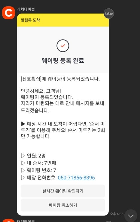 진호횟집 이미지