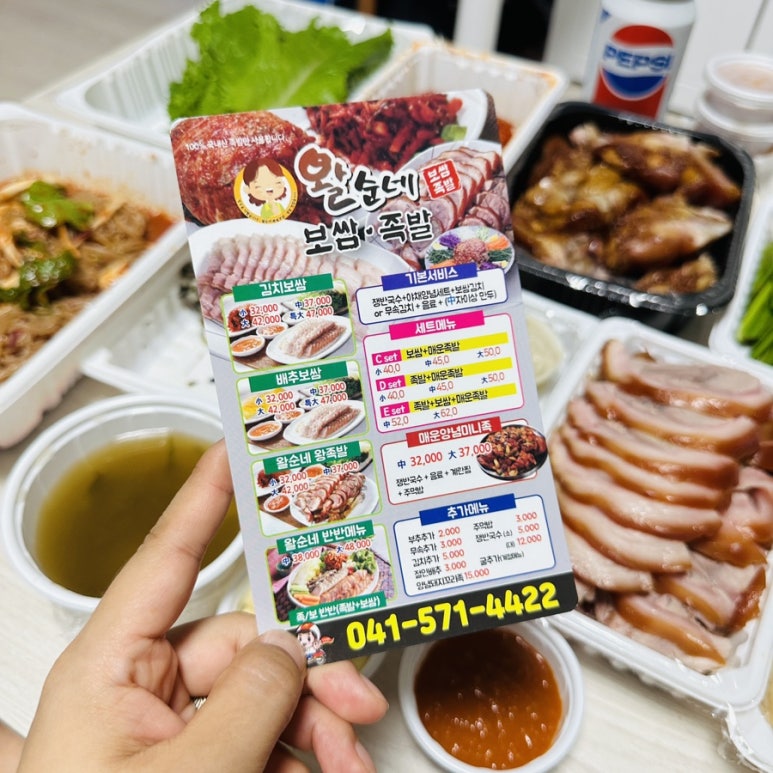왈순네 이미지
