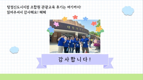 아산신협마트 포스코점 이미지