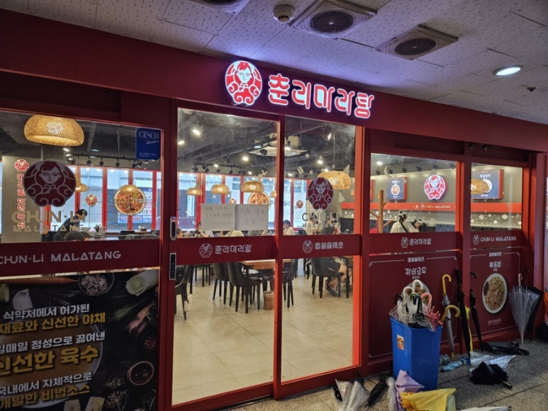 춘리마라탕 호평점 이미지
