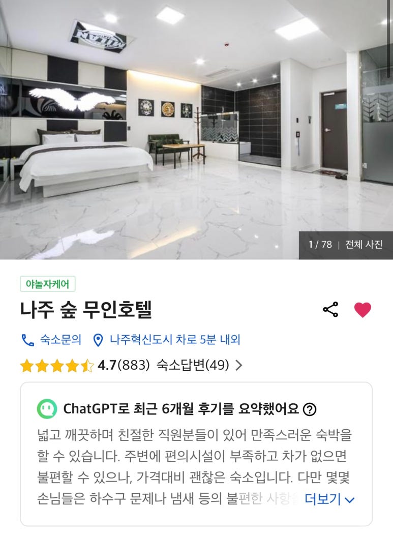 숲무인텔 이미지