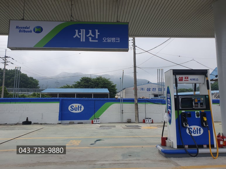 옥천향수주유소 이미지