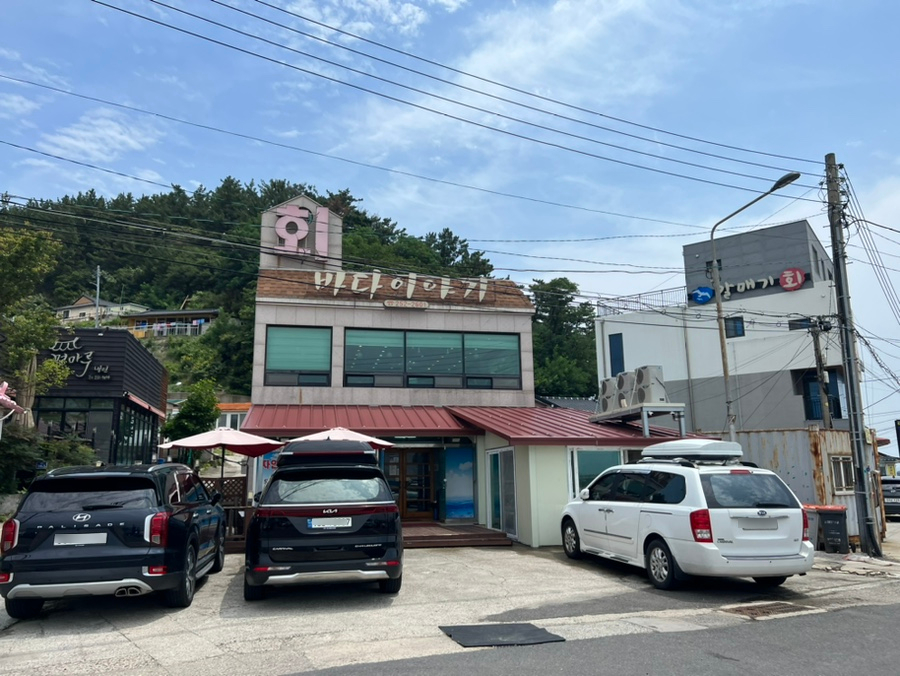 바다이야기회식당 이미지