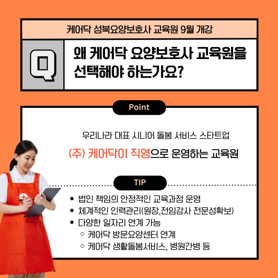대한연세요양보호사교육원 이미지