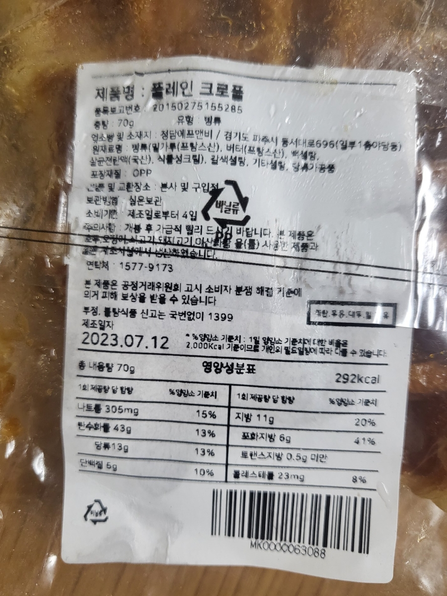 곤트란쉐리에개포 이미지