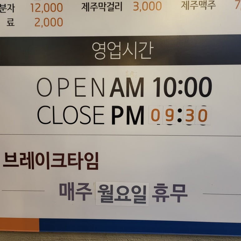 제주시농협하나로마트(2호점) 이미지