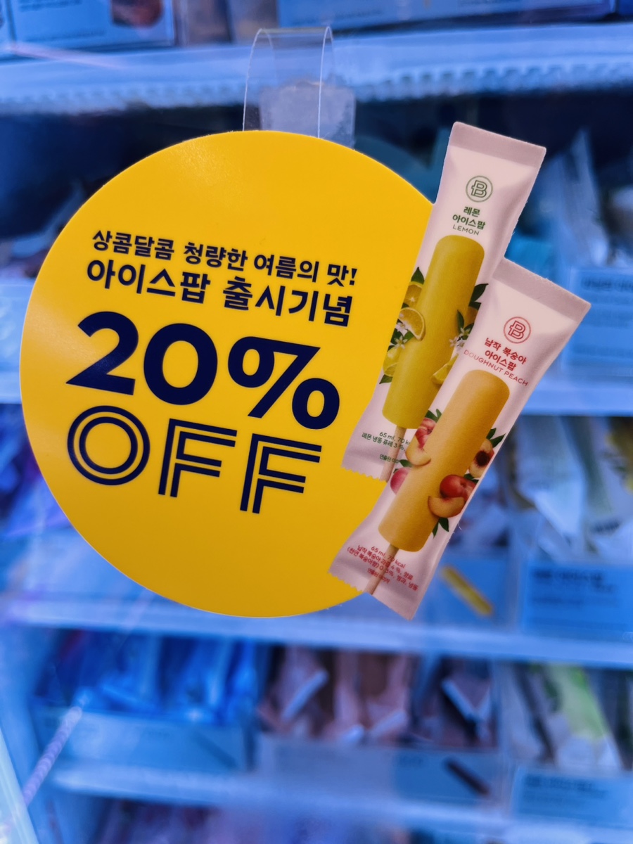 파리바게뜨 남악부영점 이미지