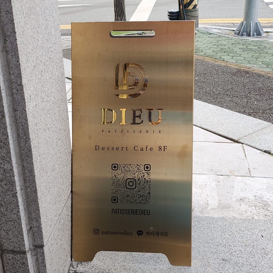 파티세리듀 이미지