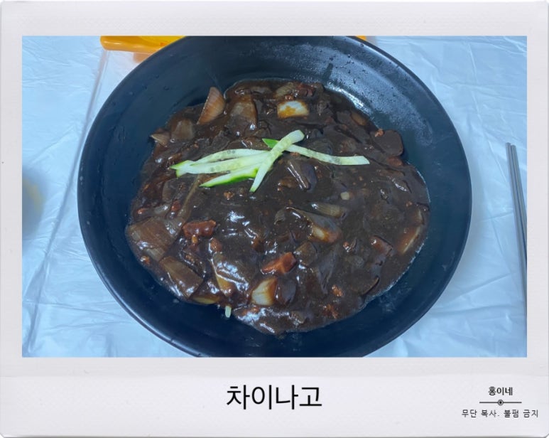 차이나고 이미지