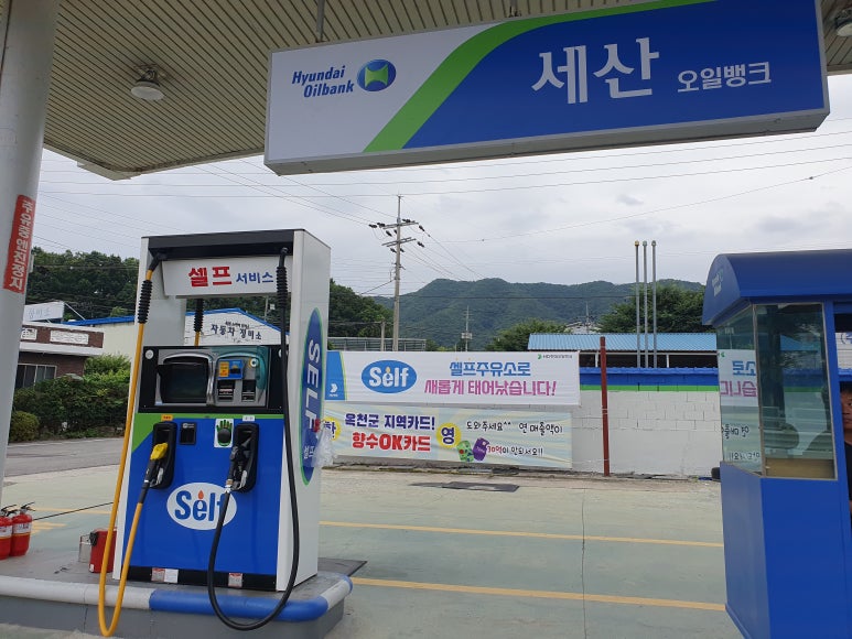옥천향수주유소 이미지