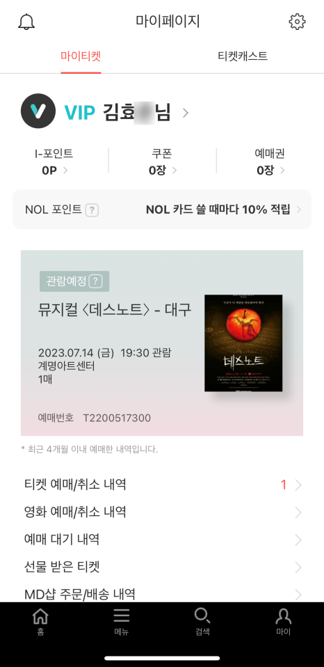 물만난물고기 이미지