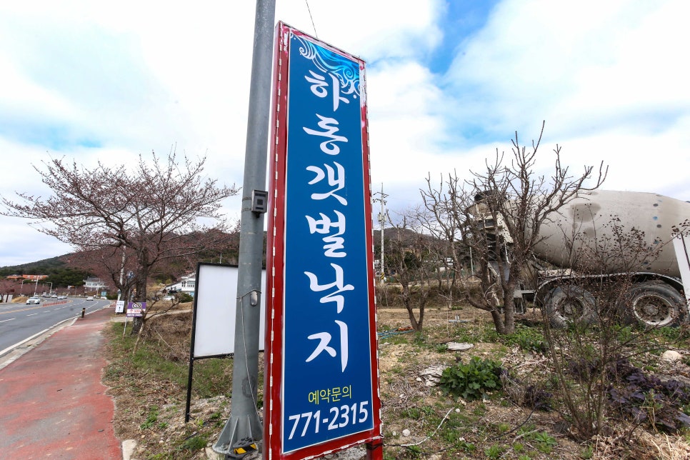 하동낙지집 이미지