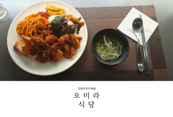 하나웰빙한식뷔페 이미지