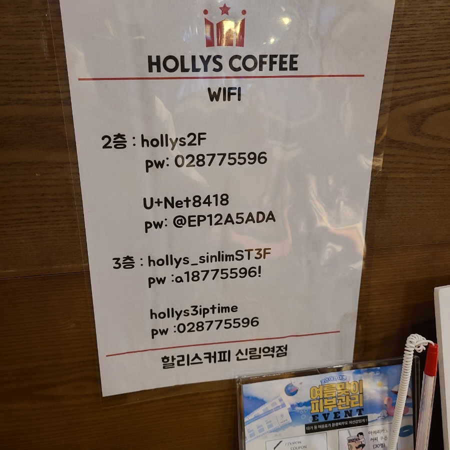 할리스 신림역점 이미지