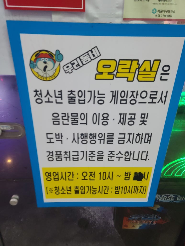 우리동네오락실 이미지