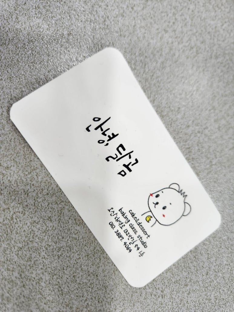 안녕달곰 이미지