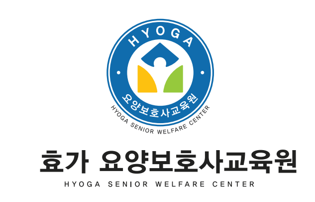 효가요양보호사교육원 이미지
