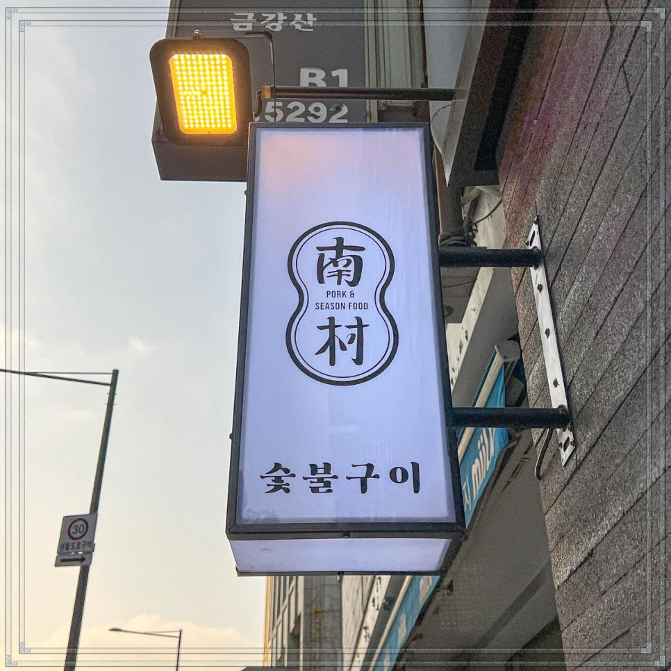 남촌빌딩1층 이미지