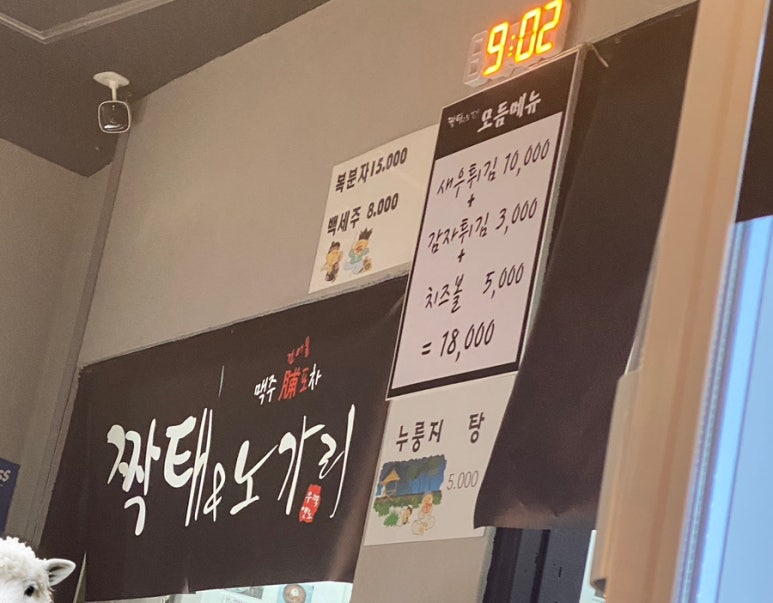 짝태앤노가리(도화점) 이미지