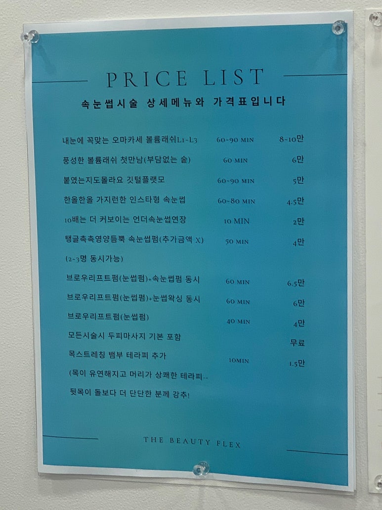 더뷰티플렉스 이미지