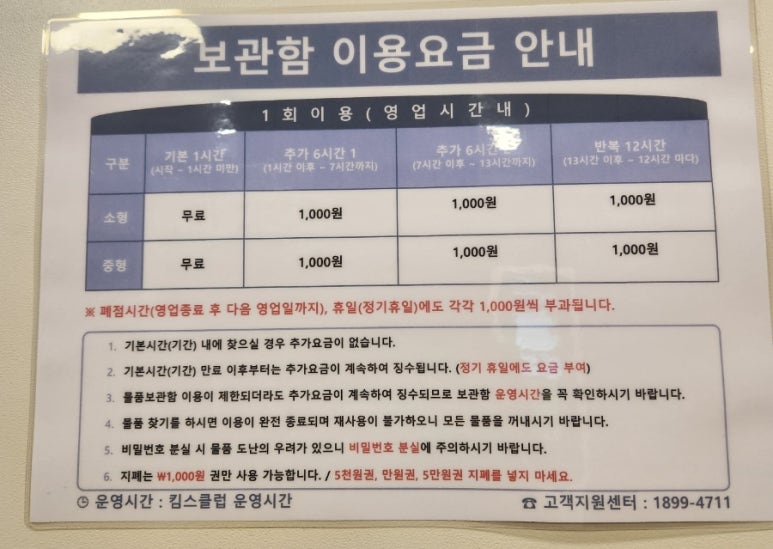 이천일아울렛 중계점 이미지