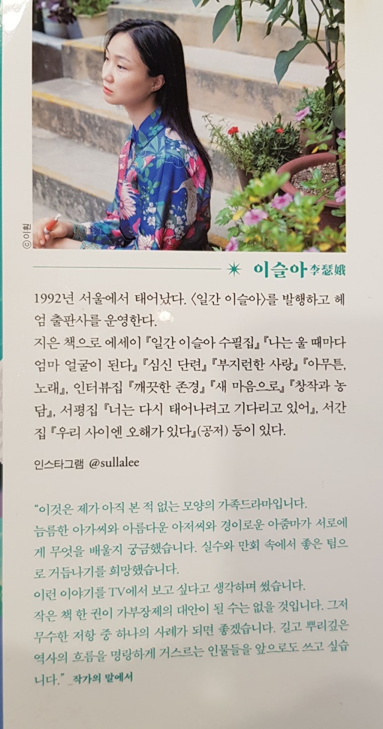 주식회사 컴퍼니소설 이미지