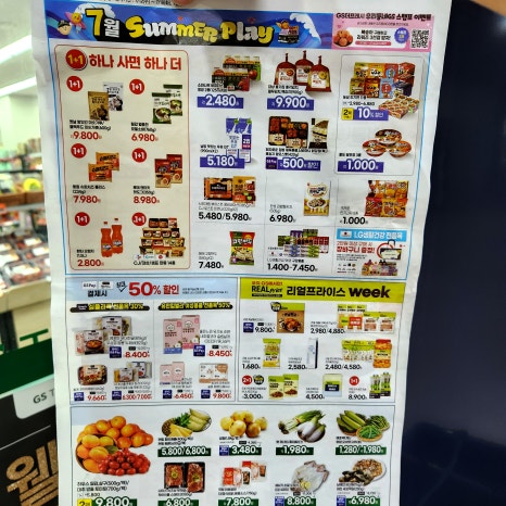지에스더프레시울산 이미지