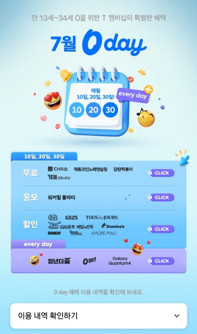 데이노래연습장 이미지