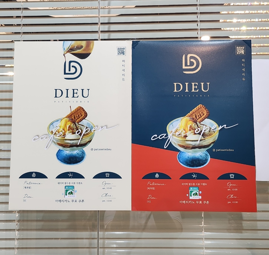 파티세리듀 이미지