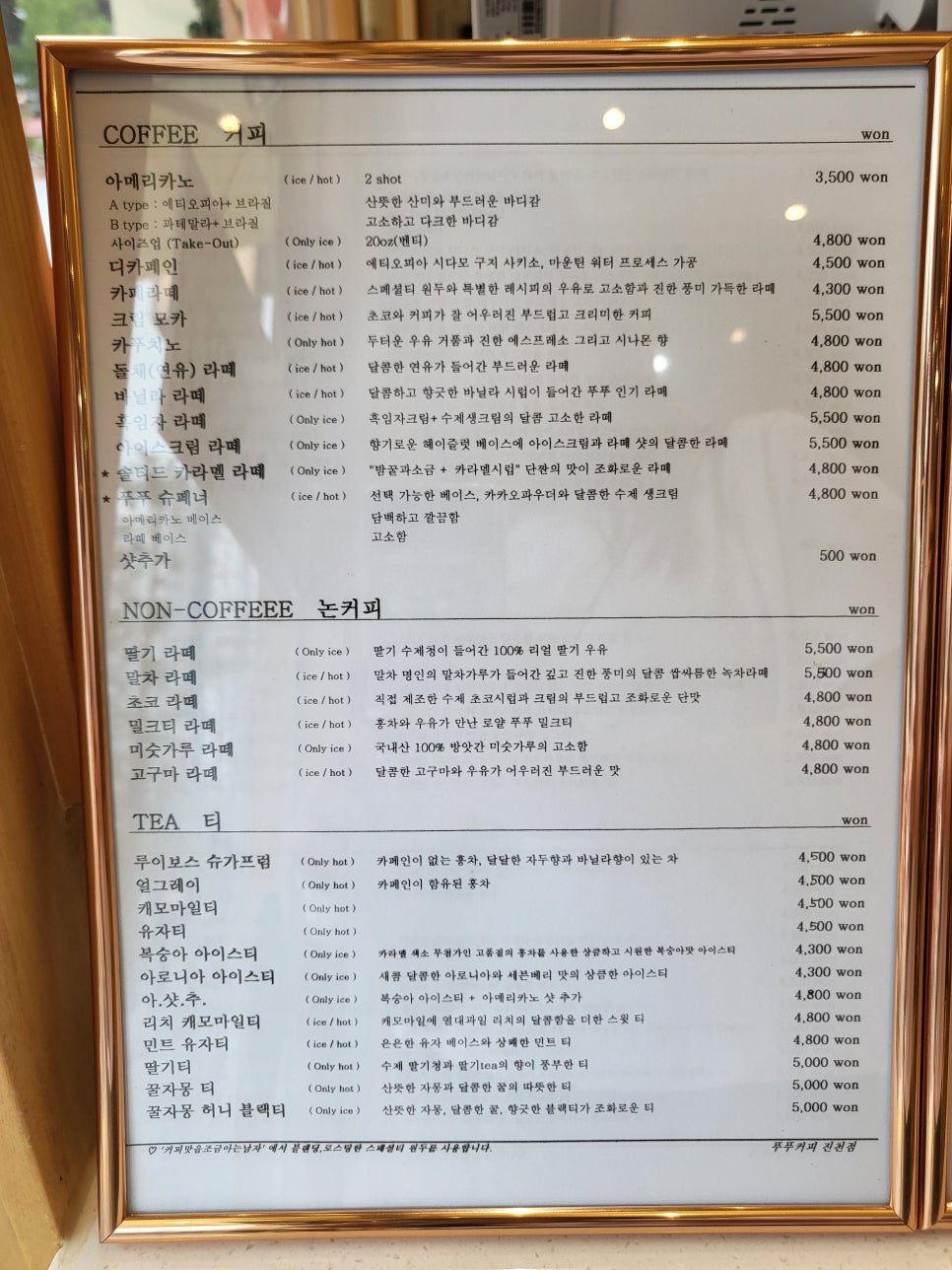 푸푸커피 진천점 이미지