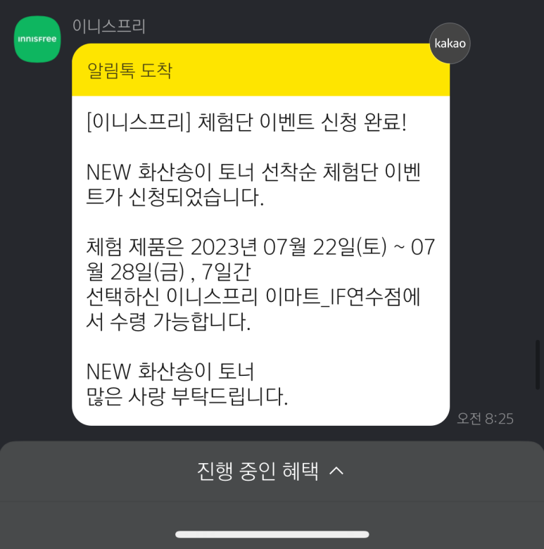 이니스프리이마트연수 이미지