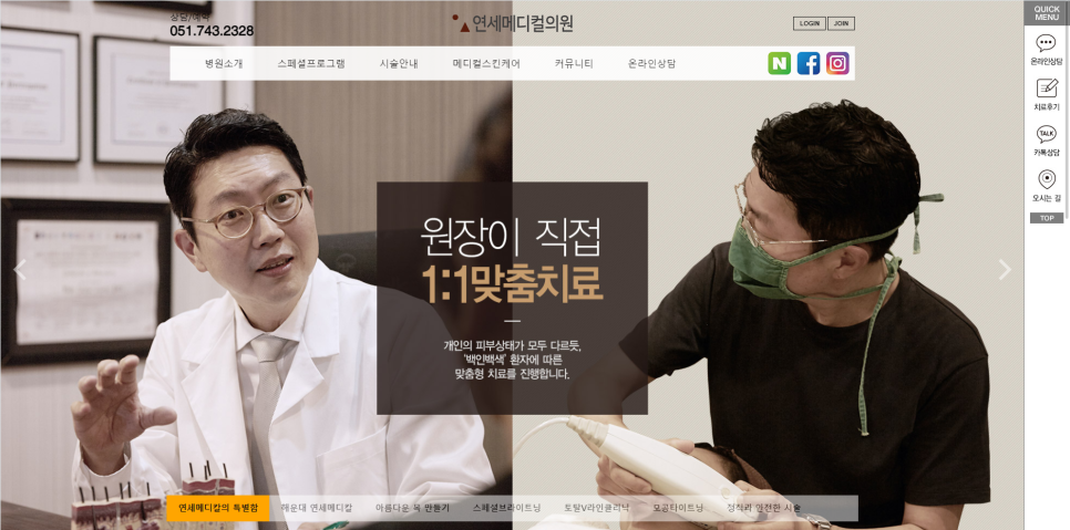 연세메디컬의원 이미지