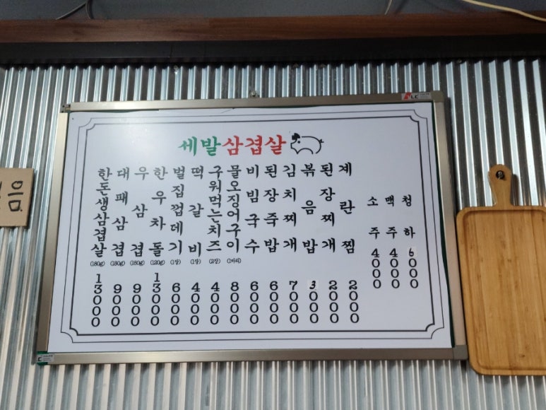 세발삼겹살 이미지