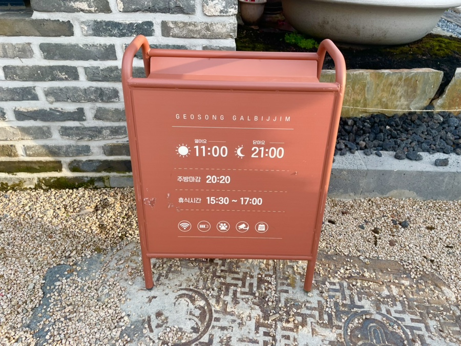 거송주방 이미지