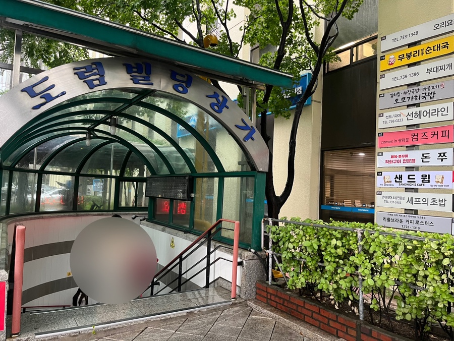 서촌닭갈비 이미지