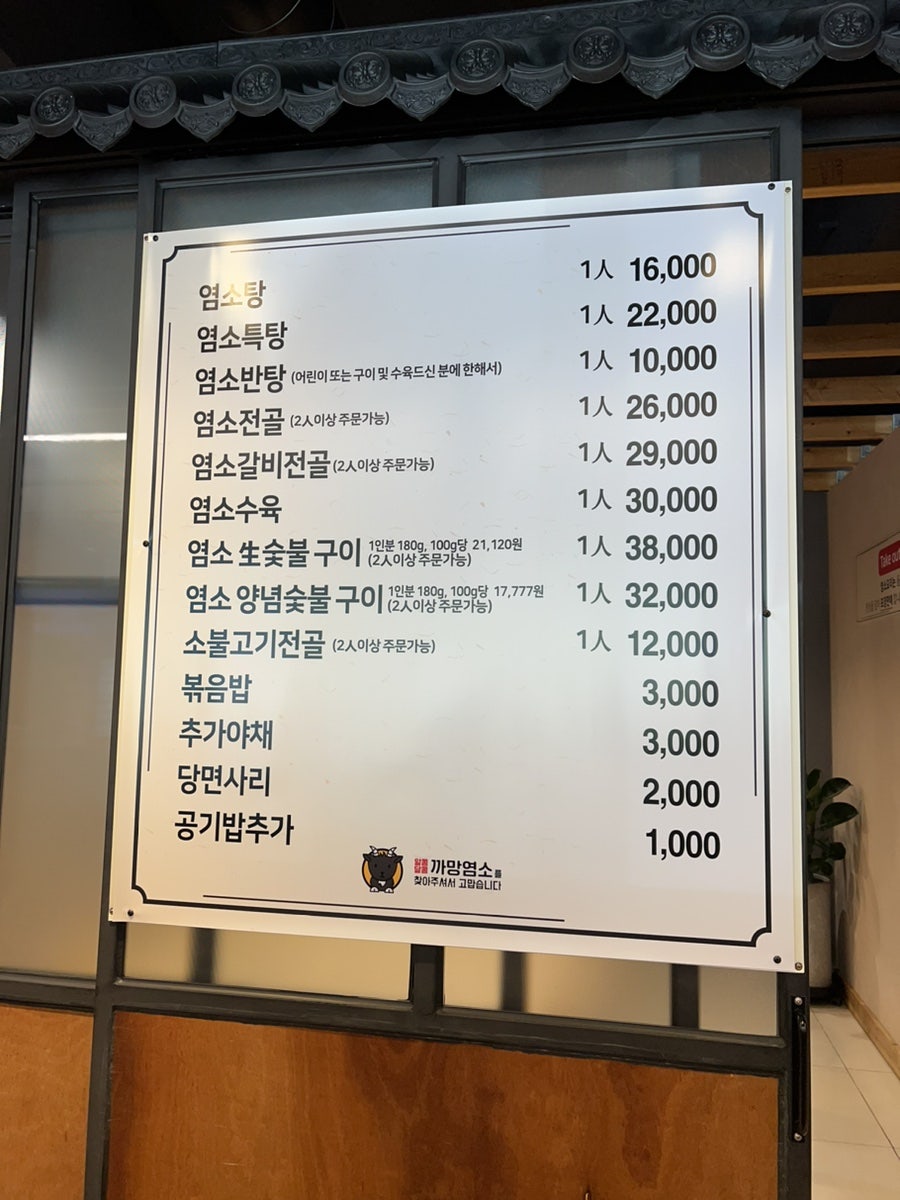 알콩달콩까망염소 이미지
