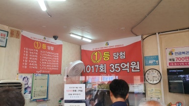 제천명당로또 이미지