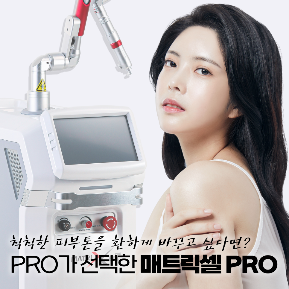휴먼피부과의원 이미지