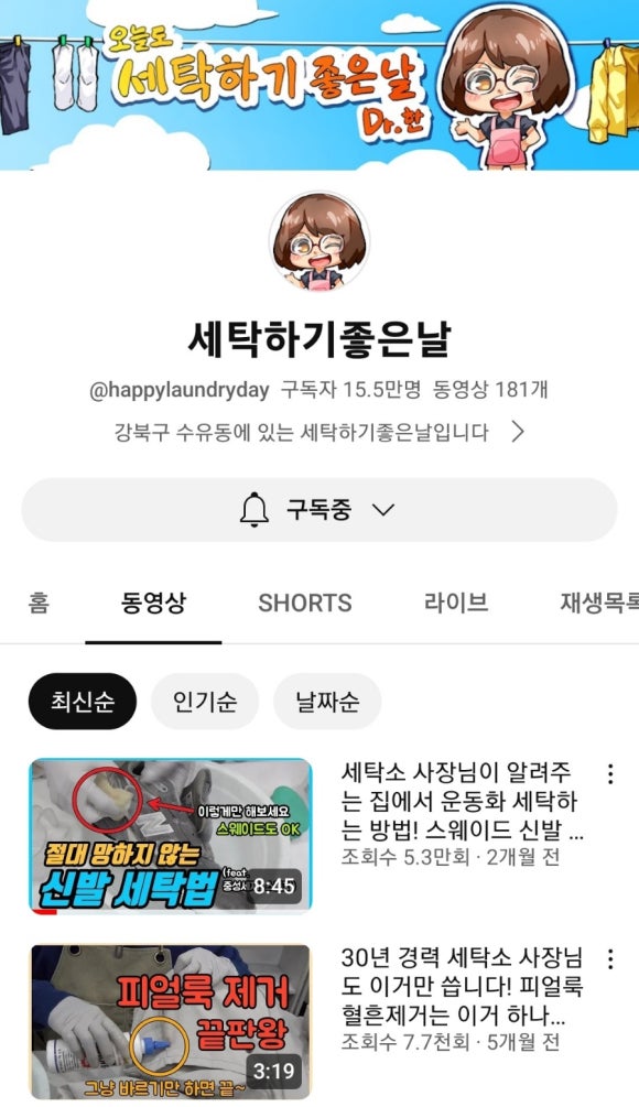 세탁하기좋은날 이미지
