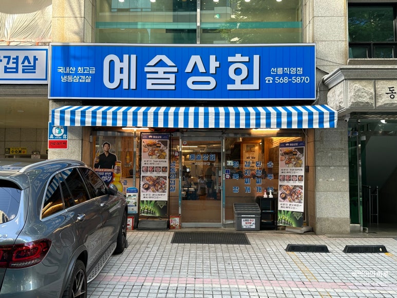 시우상회 이미지