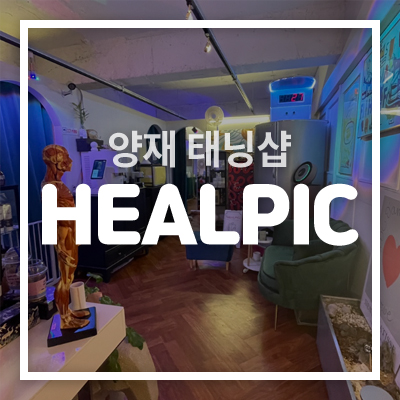 힐픽 이미지