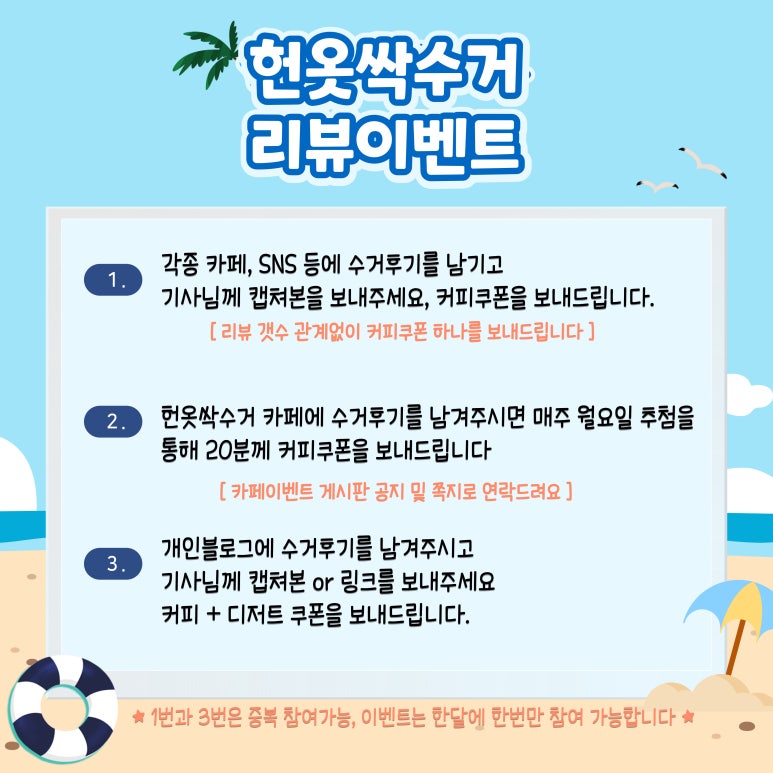 울산헌옷방문수거 이미지